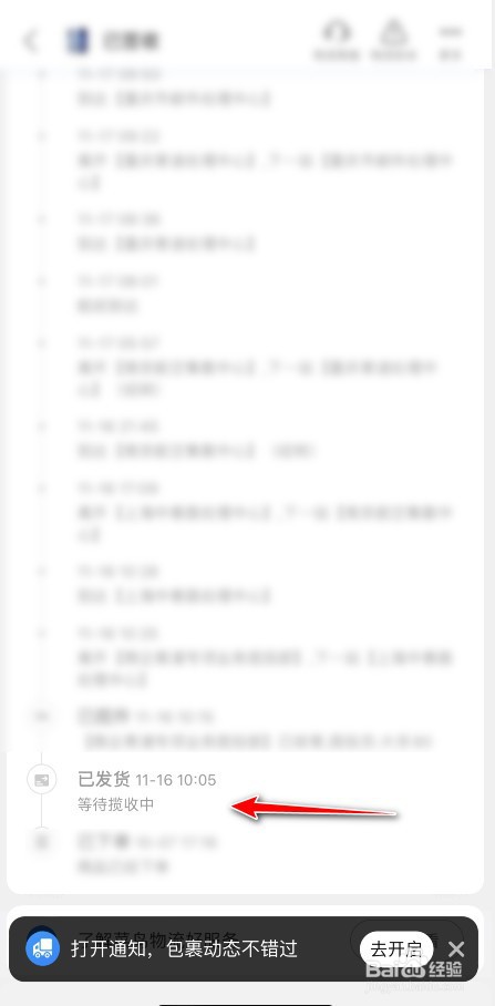 苹果手机发货后多久能收到