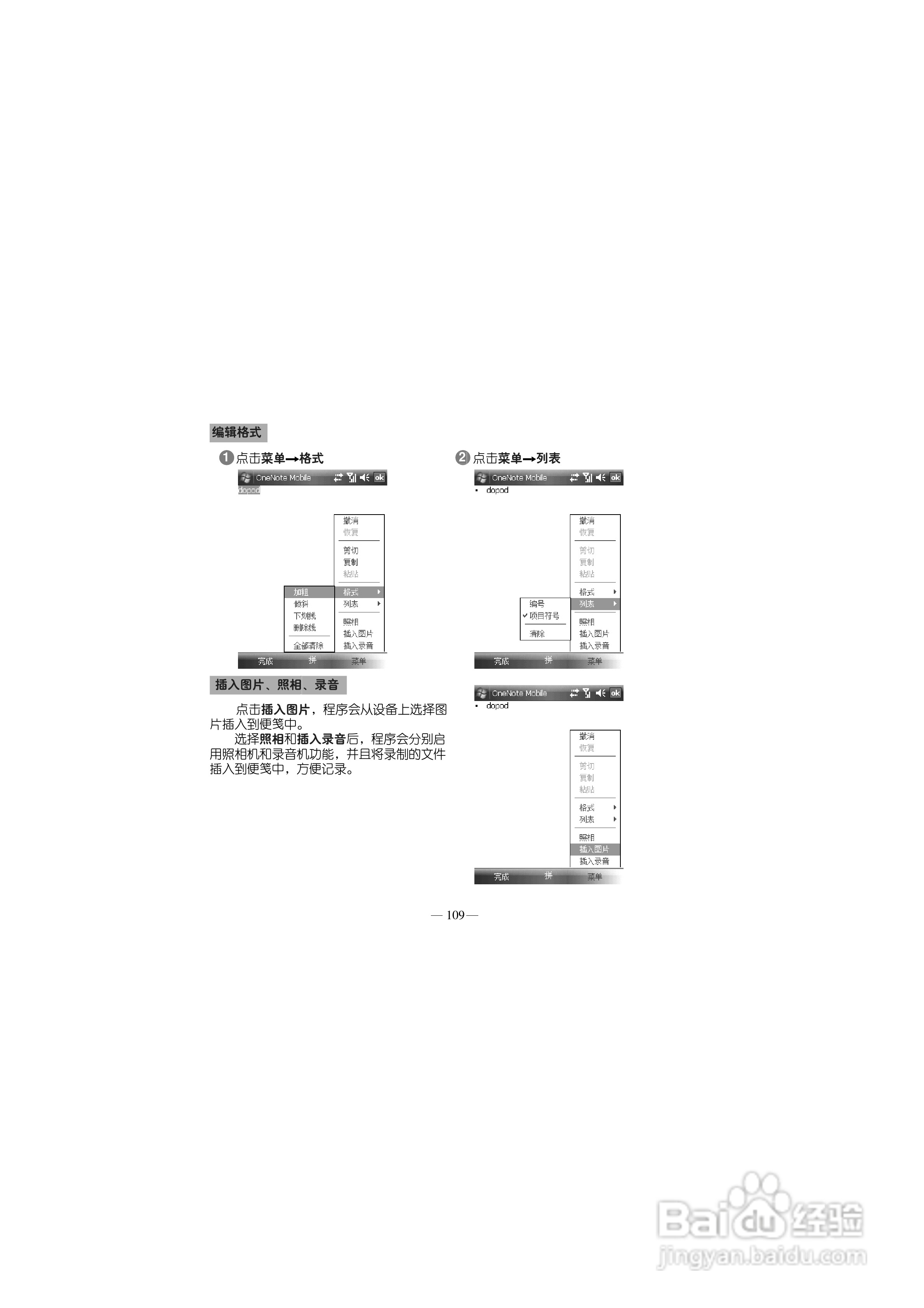 多普达S700手机使用说明书:[12]