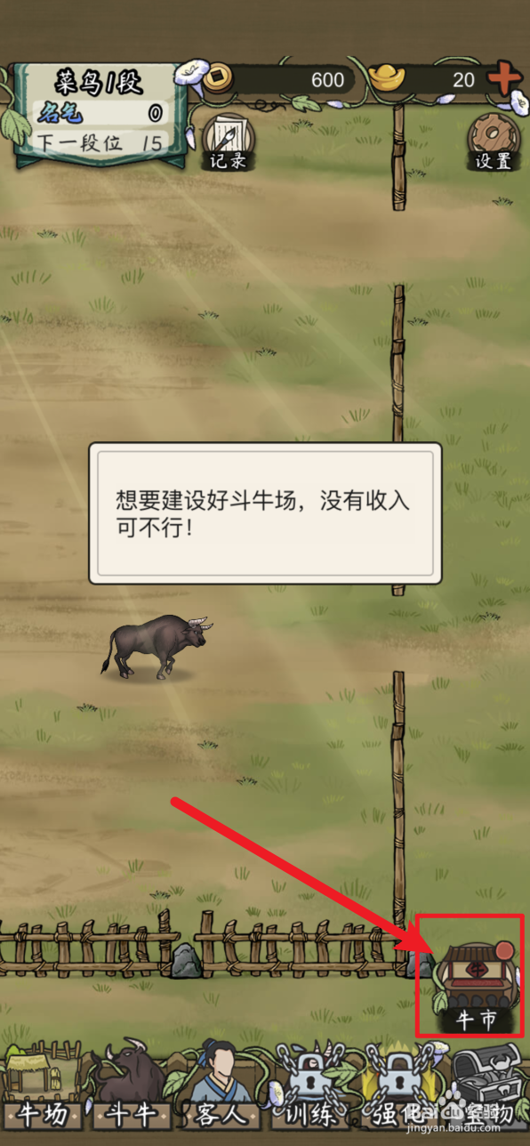 叫我养牛王怎样放弃