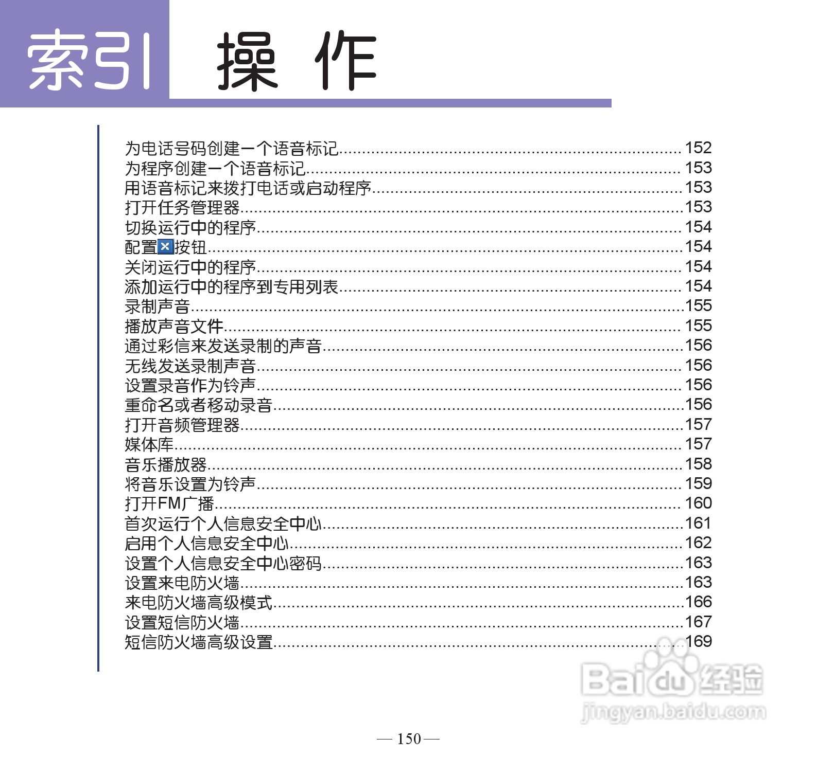 多普达P860手机使用说明书:[16]
