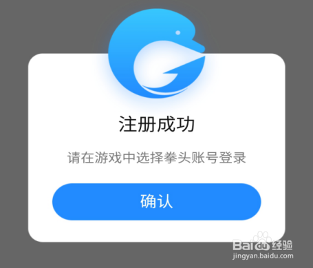 如何注册拳头账号?拳头账号注册步骤详解
