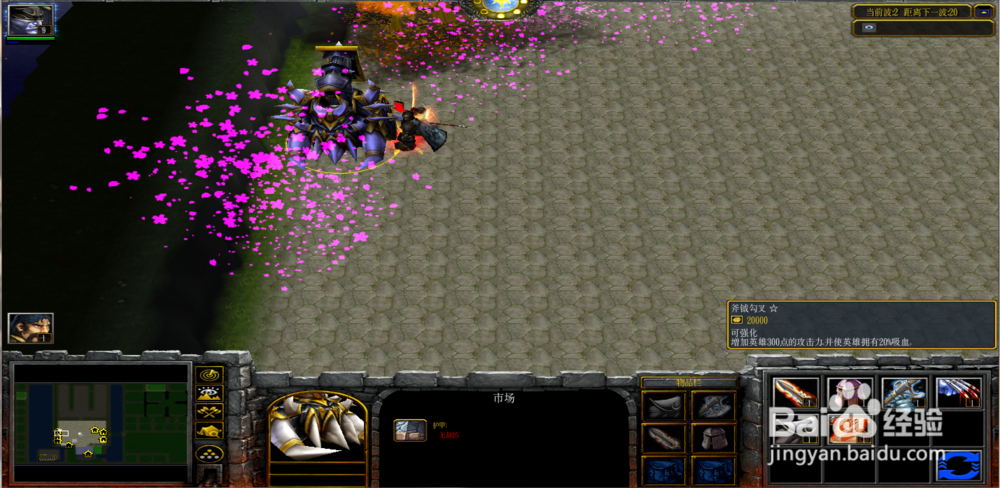 魔兽rpg午夜防守豪华版1.0.8攻略败天独孤合成