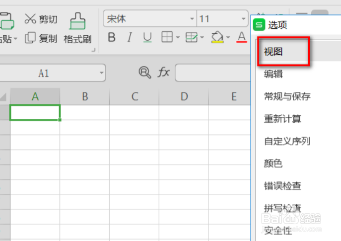 excel表格底下状态栏不见了
