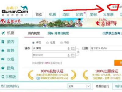 去哪网的机票怎么退订