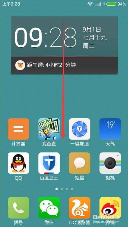红米Note2怎么截图 红米Note2截图快捷键怎么用