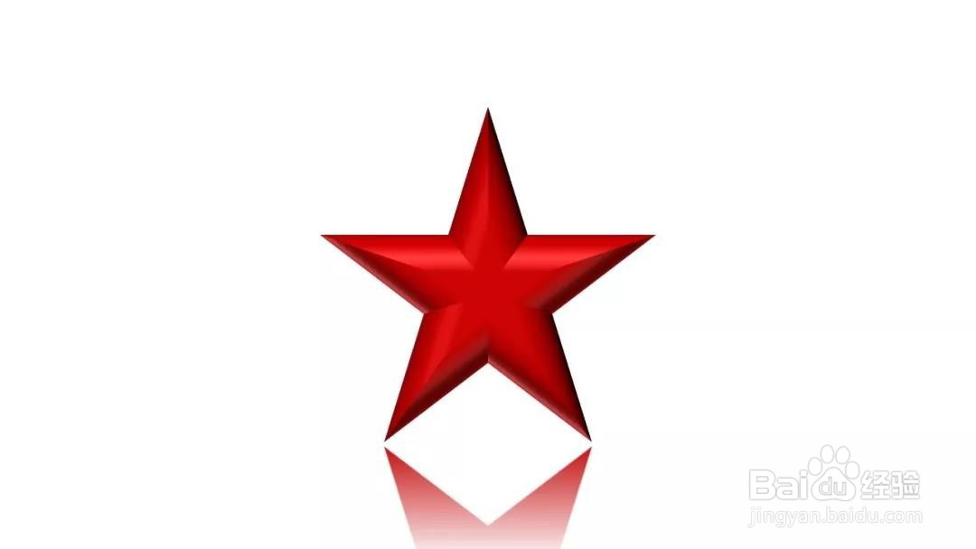 PPT：如何用PPT制作3D立体的“五角星”？