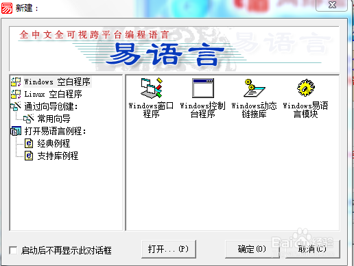 易语言中的条件命令详解
