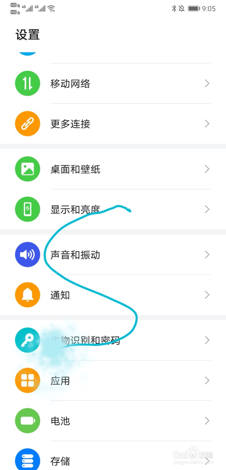 华为P20 Pro怎么长截图?
