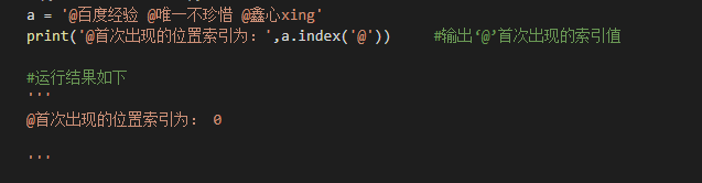 python如何检索字符串