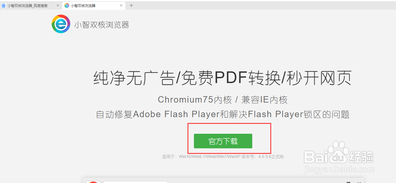 Windows10如何安装