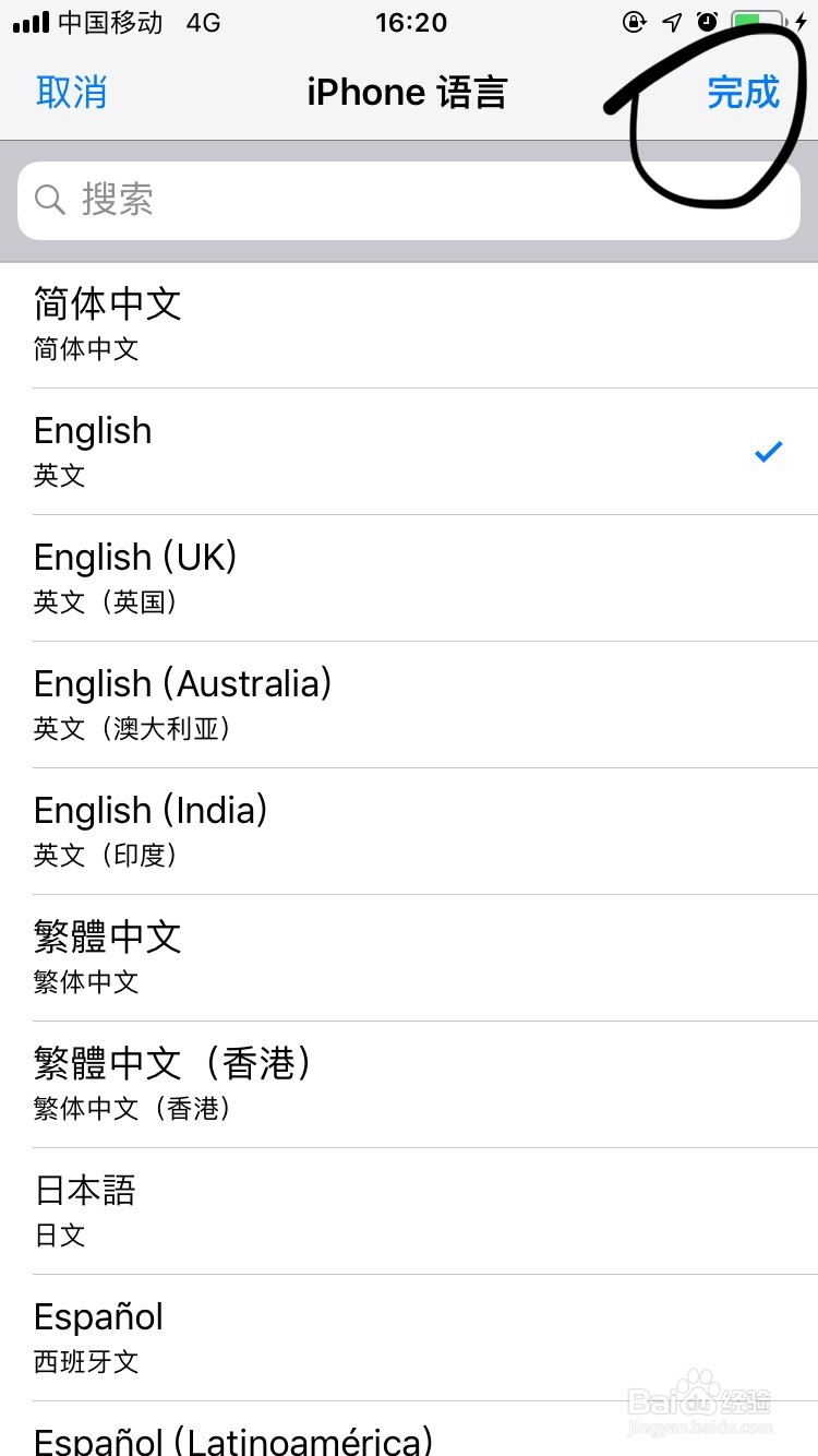 Iphone如何设置语言
