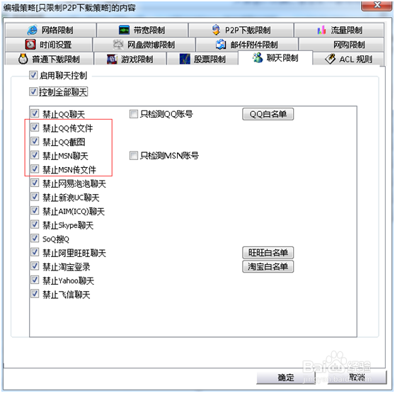 企业如何保护商业机密、防止商业机密泄露