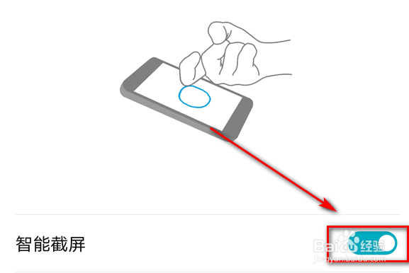 华为手机截屏三种方法