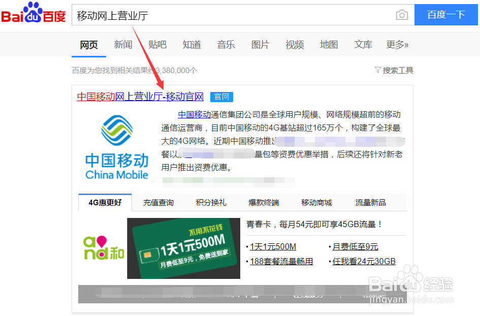 iPhone8怎么在移动官网预定,移动预约iPhone8
