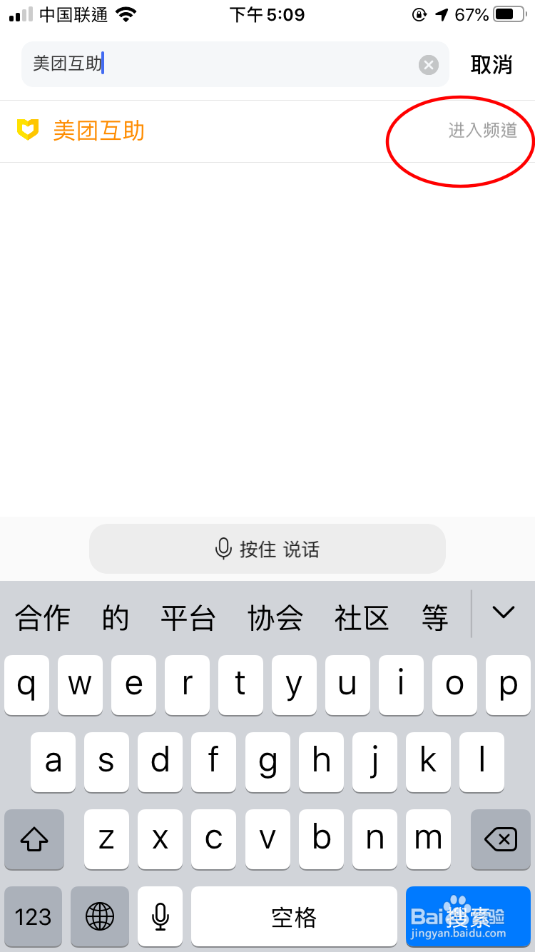 如何加入美团互助？