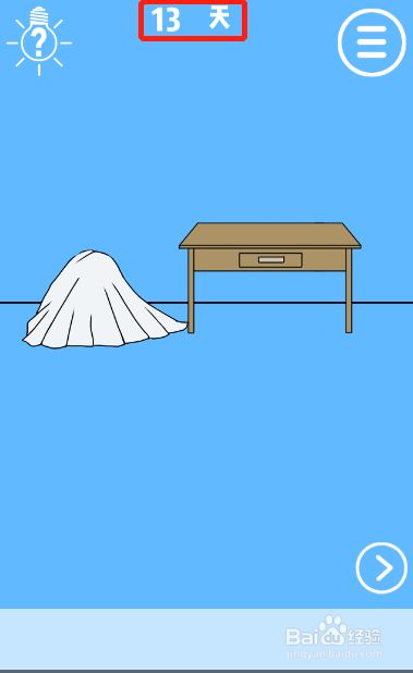 谁把我的手机藏起来了第十三关过关攻略