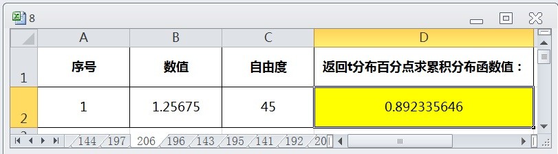 EXCEL用T.DIST返回t分布百分点求累积分布函数值
