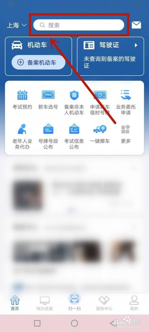 行驶证到期怎么换证