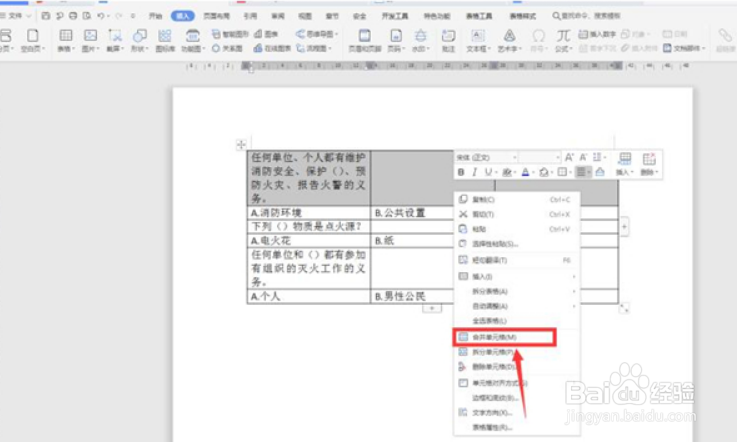 Word文档如何对齐选项卡