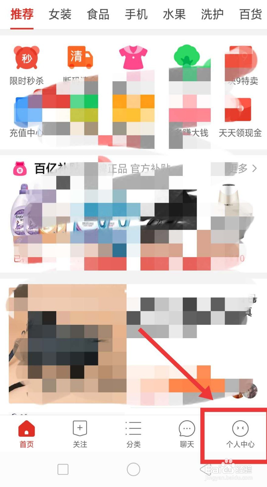 拼多多怎么关闭(开启)优惠活动消息提醒
