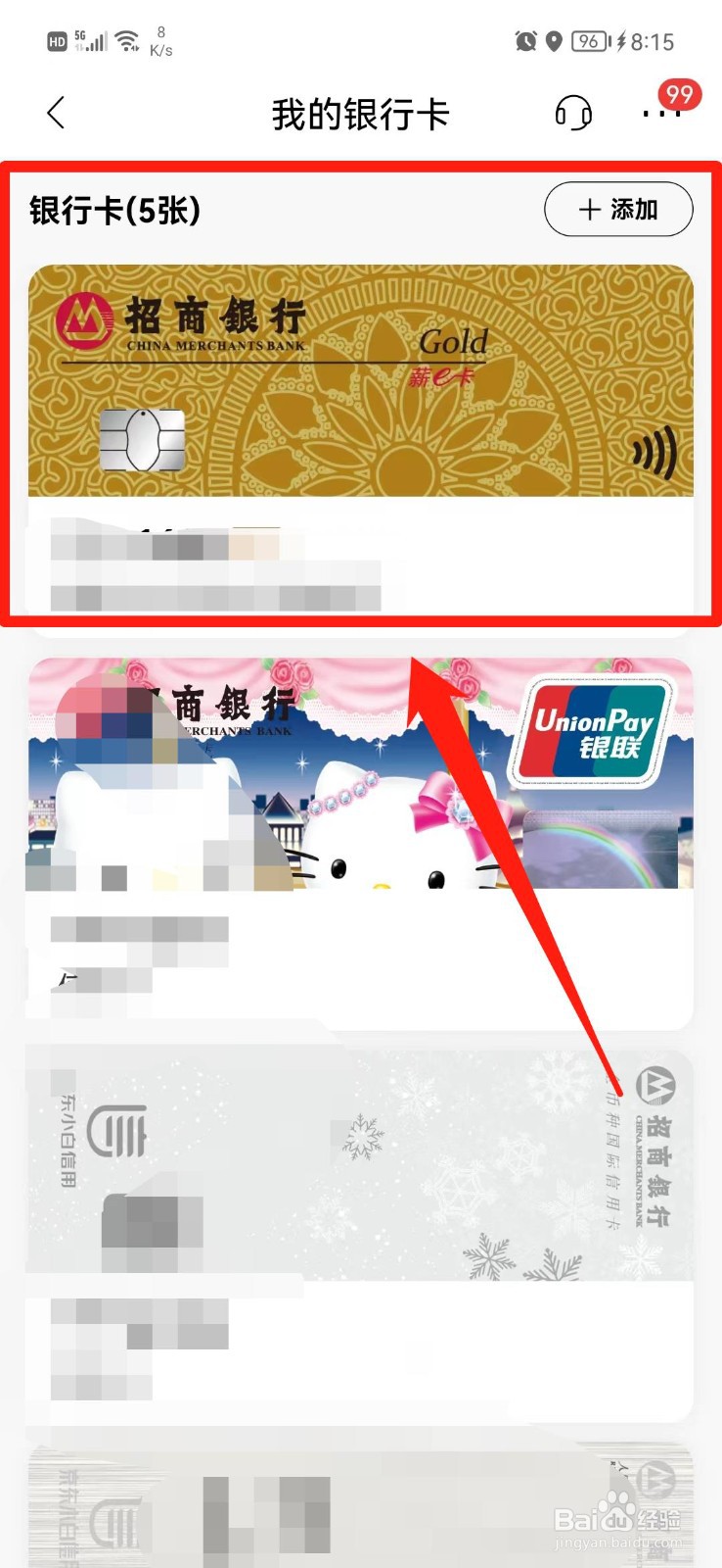 银行卡单日限额怎么解除