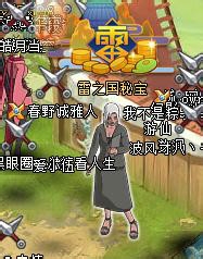【3.5】火影忍者OL如何参加雷之国秘宝活动