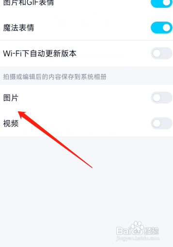 qq怎么自动保存图片