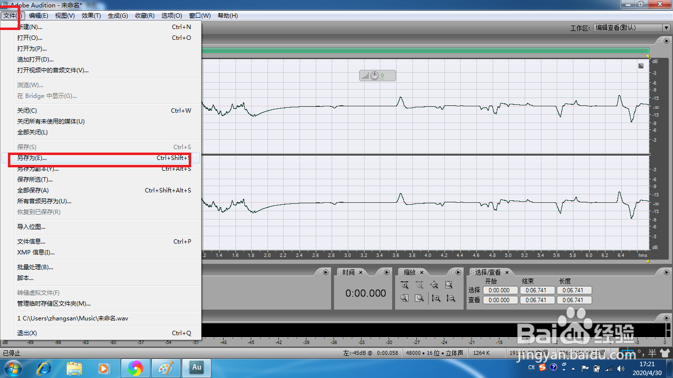 如何使用au录音？手把手教你！