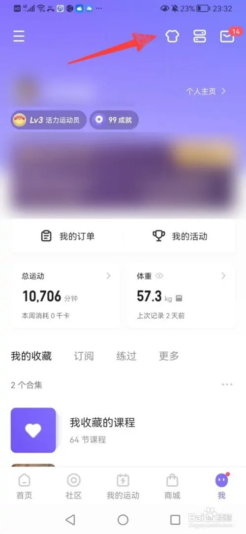 keep主题装扮如何换
