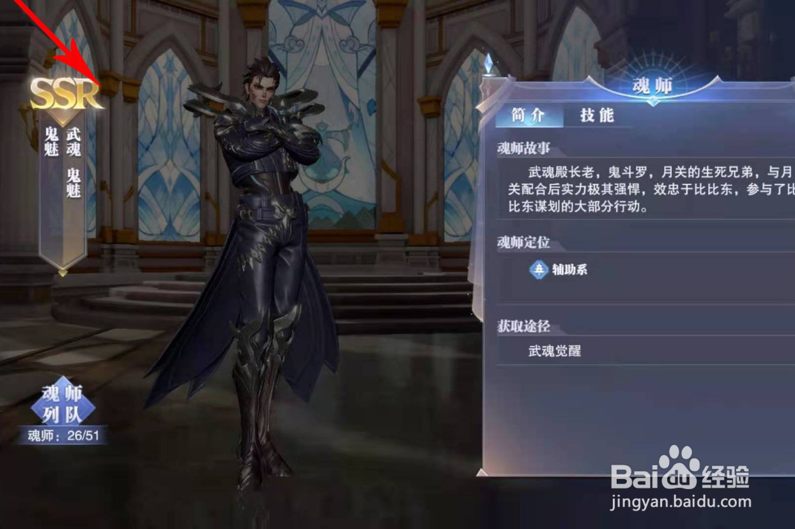 斗罗大陆魂师对决如何开局放技能