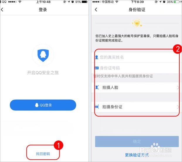 qq安全中心申诉如何解绑取消至尊宝