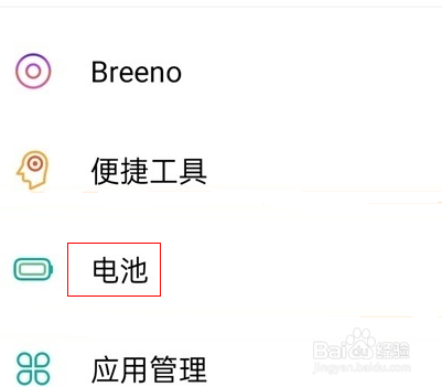真我GT大师版怎么设置省电模式