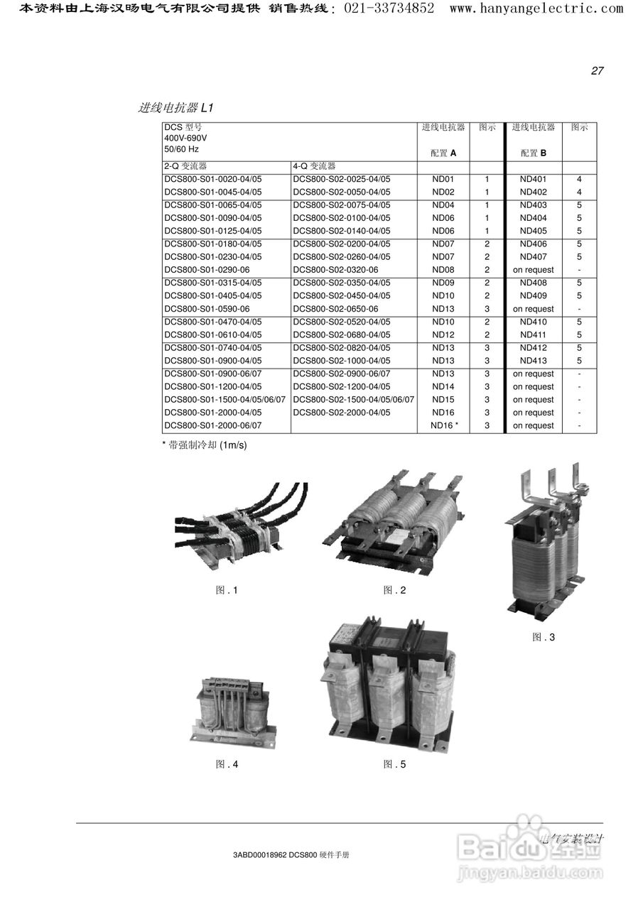 ABB DCS800直流驱动器中文手册:[3]
