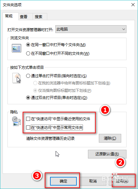 win10快速访问怎么删除?win10快速访问怎么关闭
