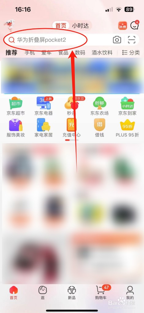 怎么在京东预约购买华为折叠屏手机