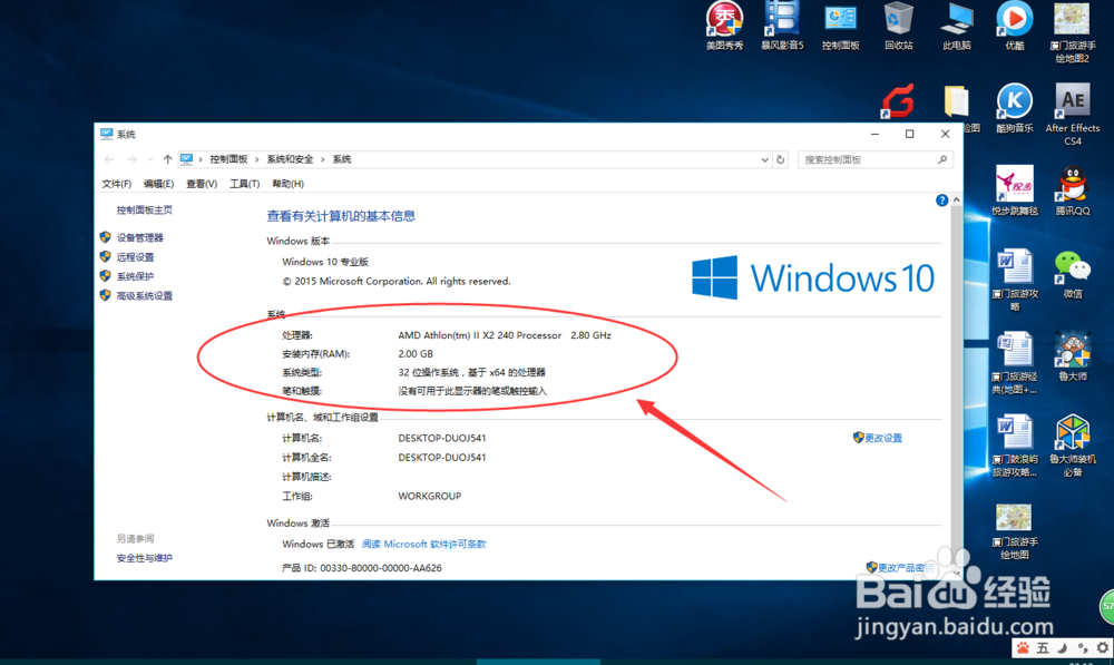 如何识别电脑硬件配置是否正确