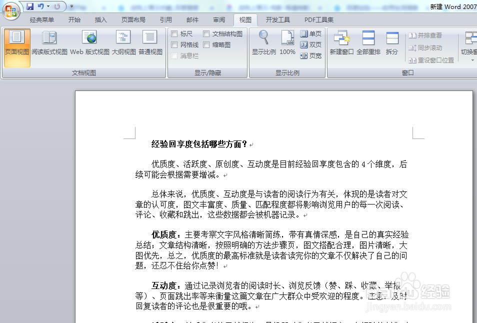 WORD文档如何插入电脑内置的封面