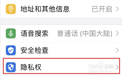 苹果手机Chrome怎么开启无痕标签页锁定