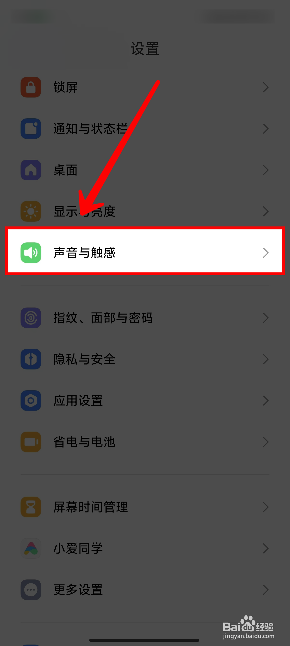 小米14怎样设置多个媒体音可同时发声