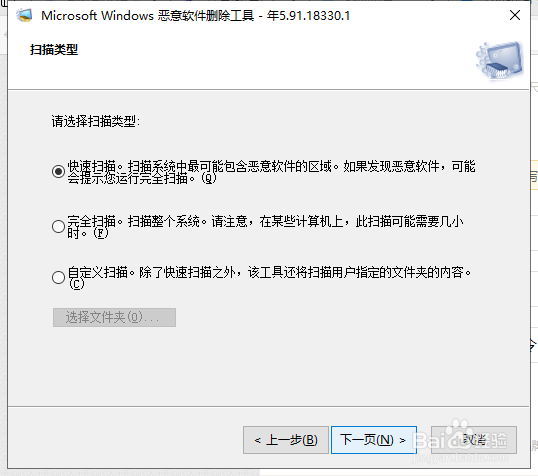 如何用Windows系统清除恶意插件