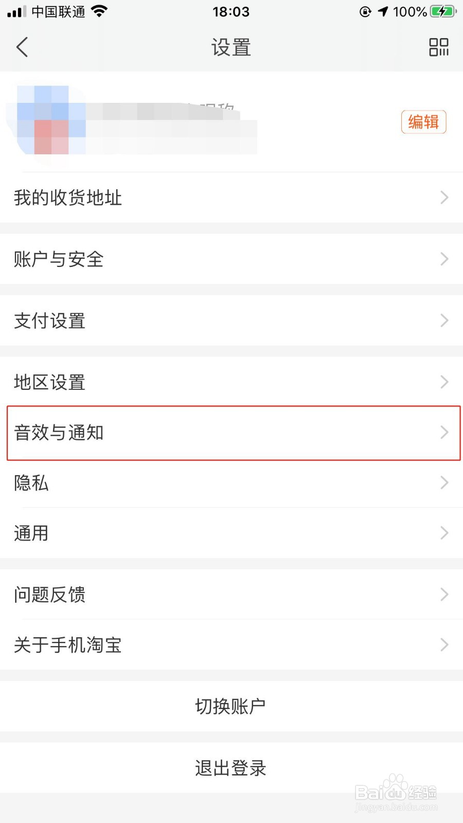 如何关闭帮买消息