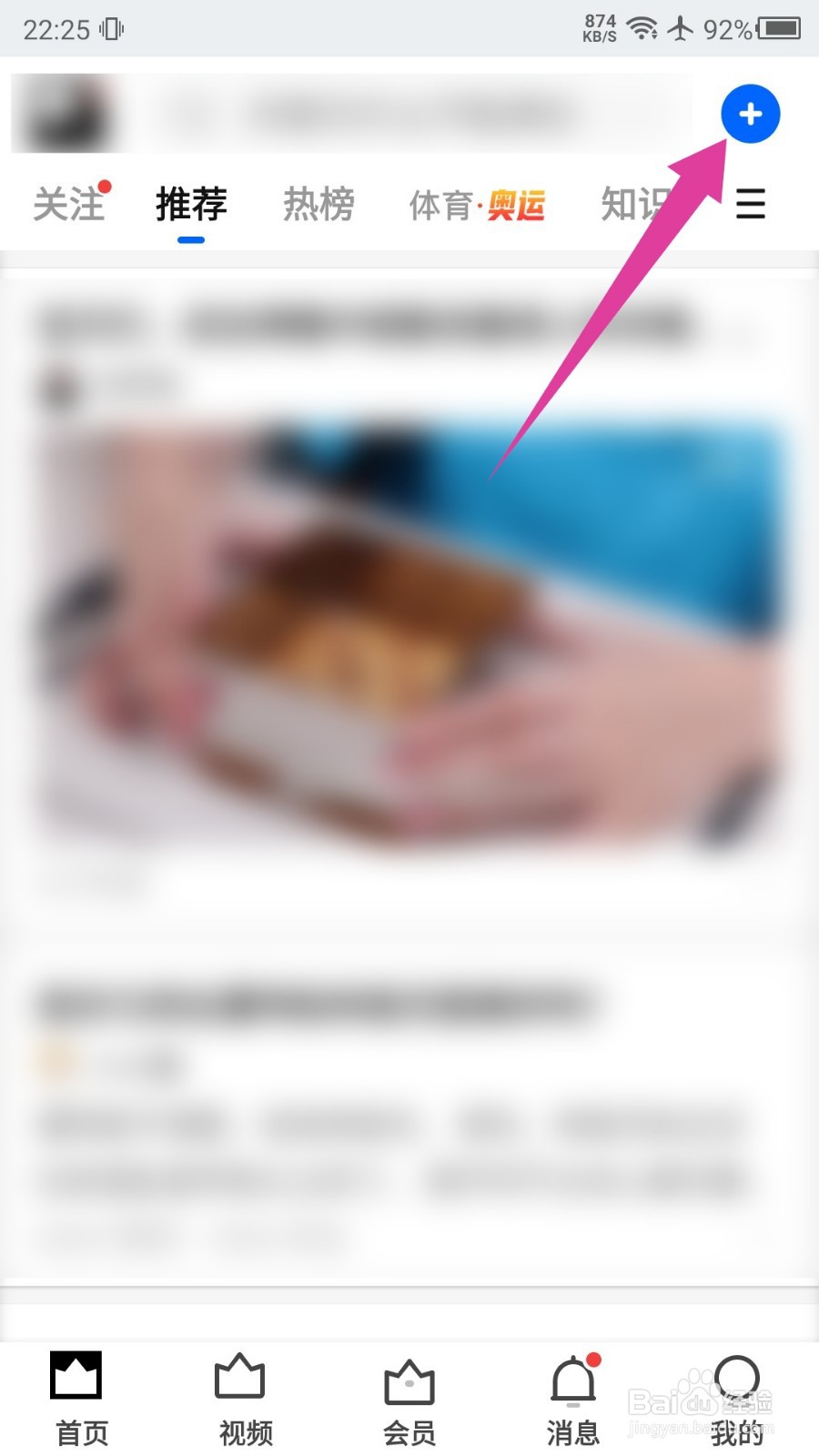 知乎APP怎么上传视频