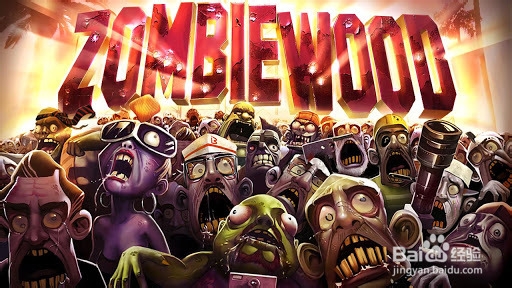 僵尸之林zombie Gameloft射击新作第一章攻略 百度经验