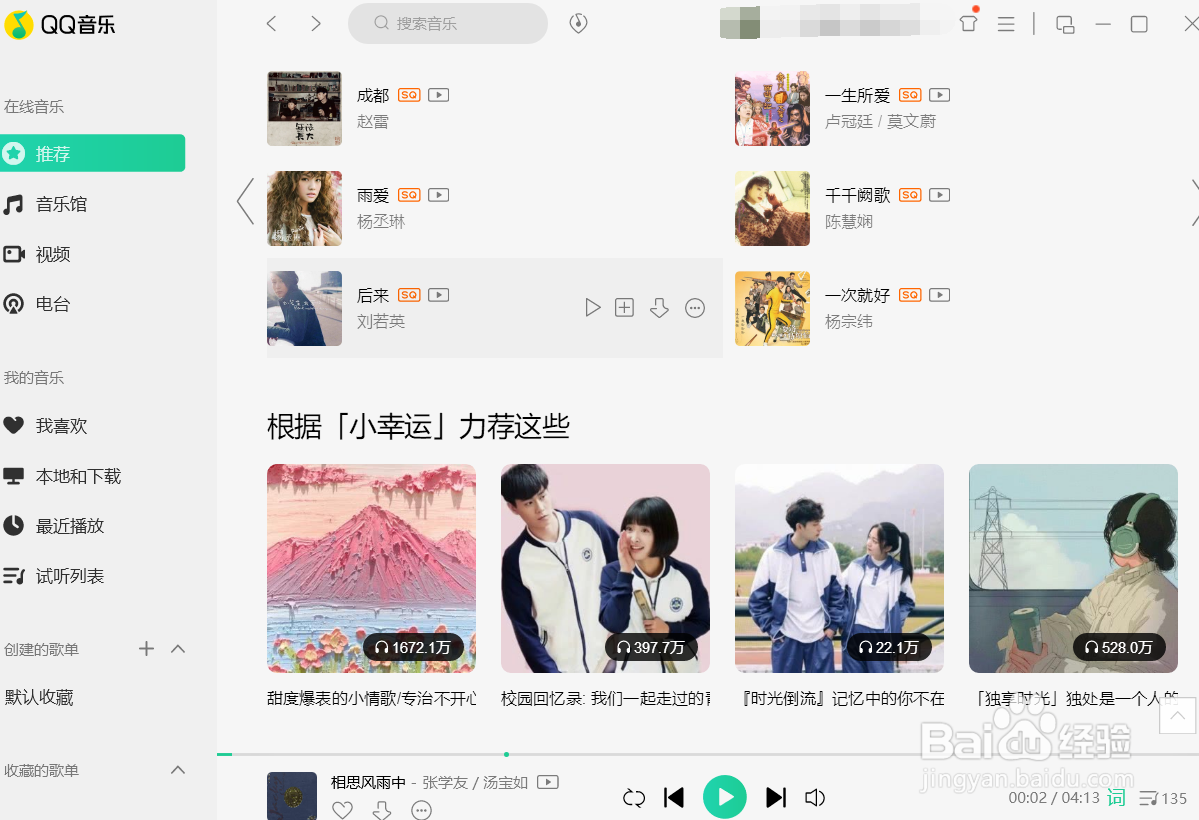 QQ音乐怎么关闭消息中心数字红点