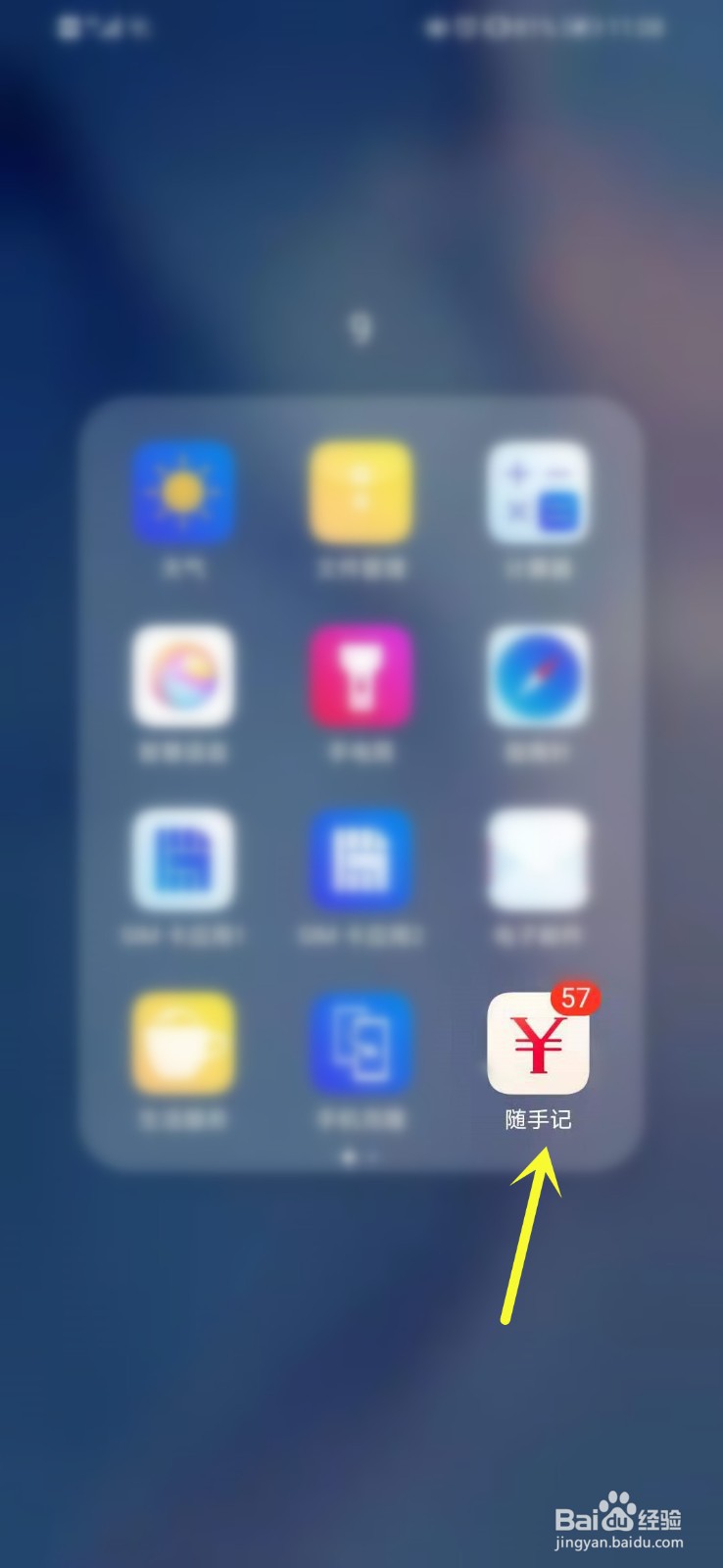 如何打开随手记的批量数据操作界面?