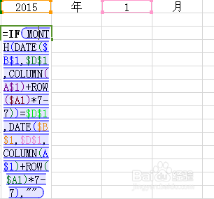 WPS怎么设计简单的日历