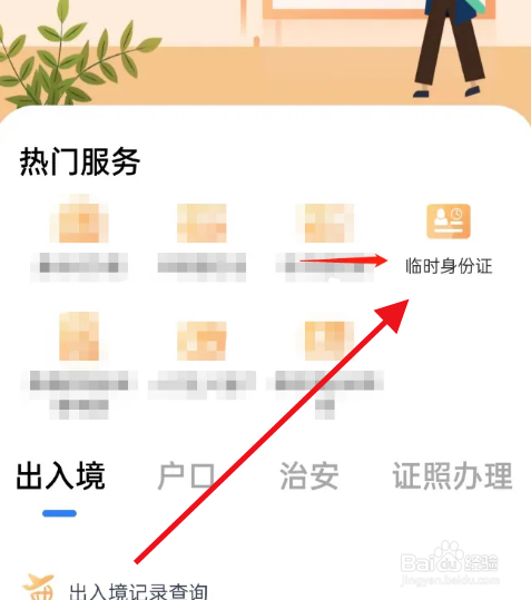 坐飞机忘带身份证了怎么办