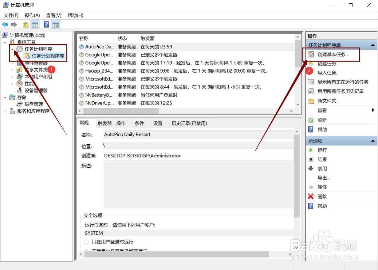如何设置电脑自动关机？
