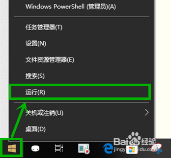 win10关机时提示Task host windows的解决方法