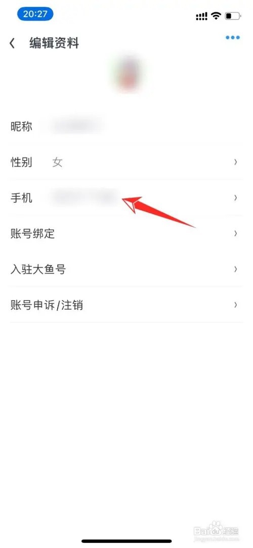 uc浏览器怎样绑定手机号